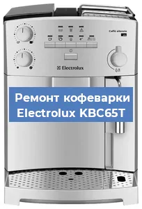 Ремонт клапана на кофемашине Electrolux KBC65T в Воронеже